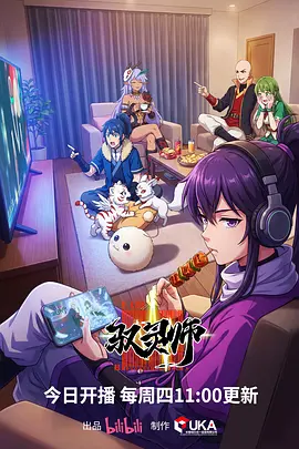 墨色江湖 国漫新番在线看