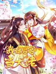 冰箱里的旅行 综艺节目在线观看